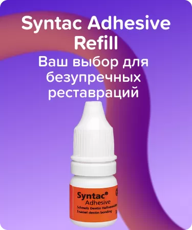 Syntac Adhesive Refill