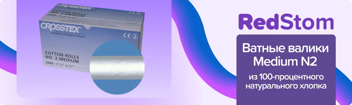 Ватные валики Medium N2