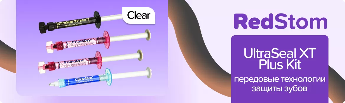 UltraSeal XT Plus Kit