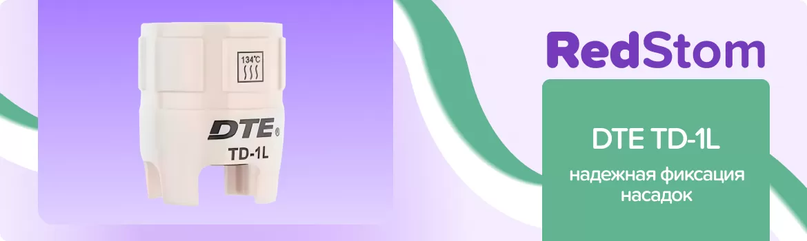 Динамометрический ключ DTE TD-1L для скалера