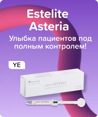 Estelite Asteria YE