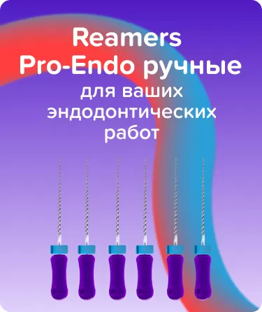 Reamers Pro-Endo N10 L31 ручной