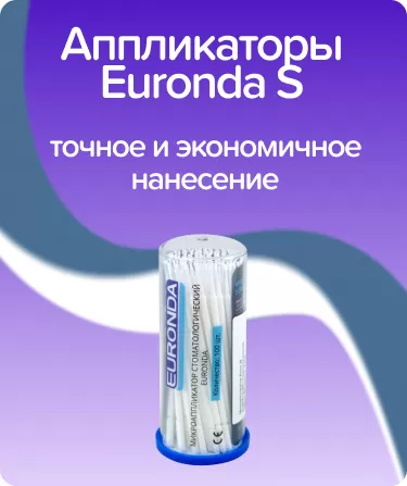 Euronda Superfine белые