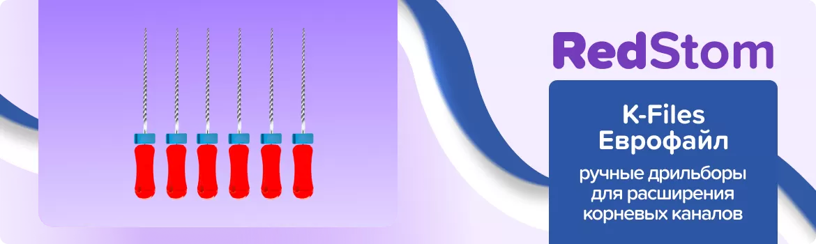 K-Files Еврофайл N25 L31 ручные