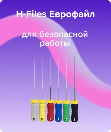 H-Files Еврофайл N45-80 L25 ручные