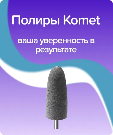 Полир конусный чёрный