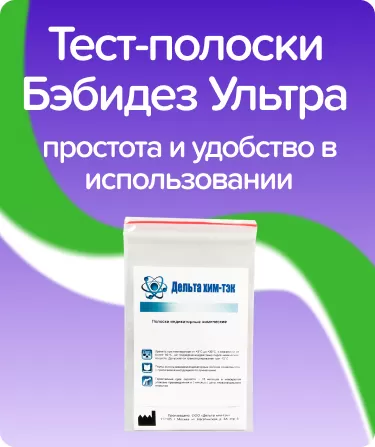 Тест-полоски Бэбидез Ультра