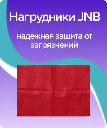 Салфетки нагрудные 33х45 см / красные