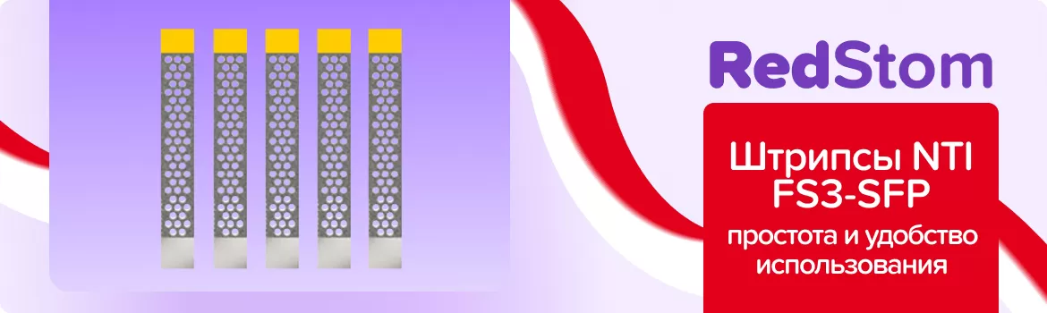 Штрипсы FS3-SFP сверхмелкозернистые