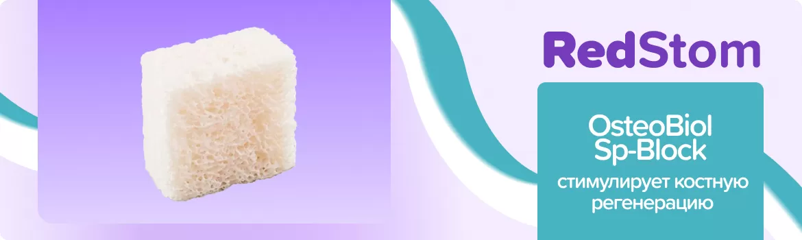 OsteoBiol Sp-Block костный блок 10х10х10мм