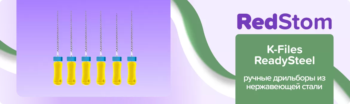 K-Files ReadySteel N50 L21 ручные