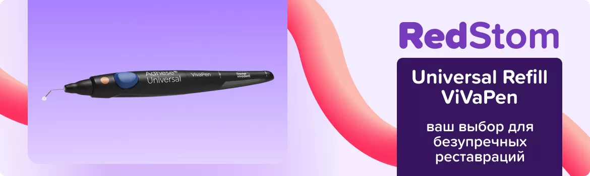 Адгезив Universal Refill ViVaPen