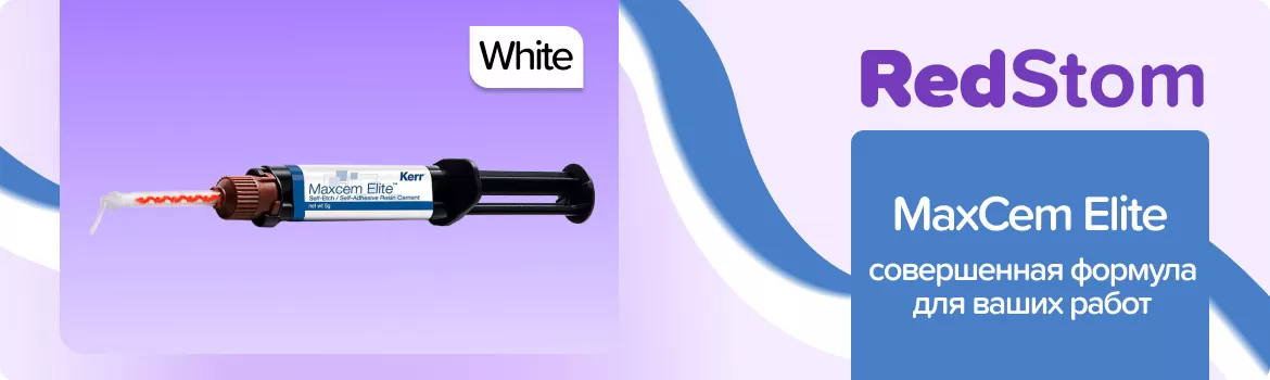 MaxCem Elite White