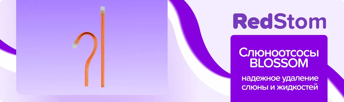 Слюноотсосы BLOSSOM оранжевые