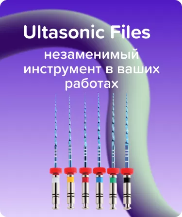 UltraFiles Blue N15-40 .02 L21 машинные