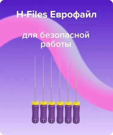 H-Files Еврофайл N10 L28 ручные