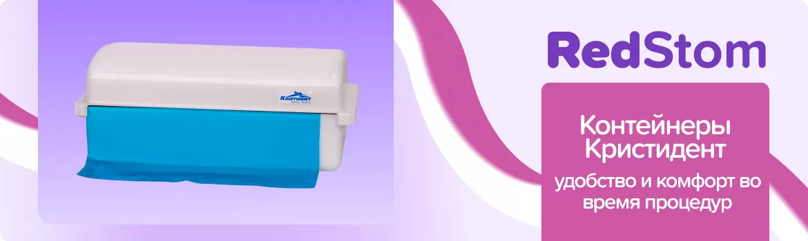 Контейнер для фартуков и подголовников