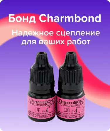 Бонд Charmbond