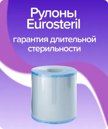Рулоны для стерилизации Eurosteril