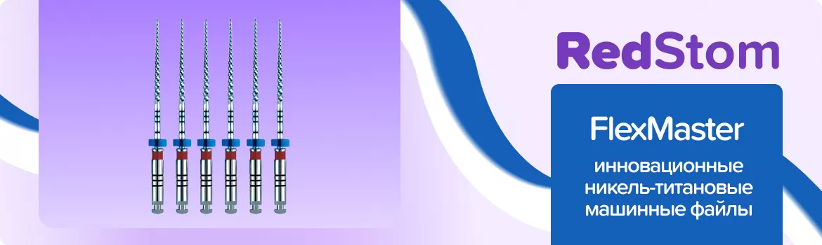 файлы FlexMaster