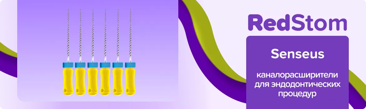 каналорасширители K-Flexofiles Senseus