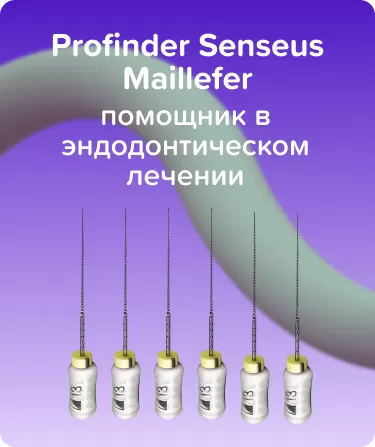 Profinder Senseus Maillefer N013 L18 ручной