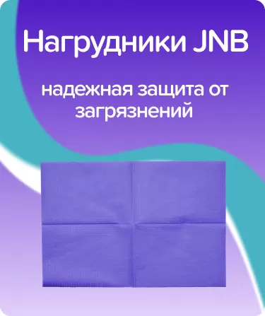 Салфетки нагрудные 33х45 см / фиолетовые