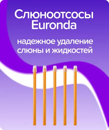 Слюноотсосы Euronda / оранжевые