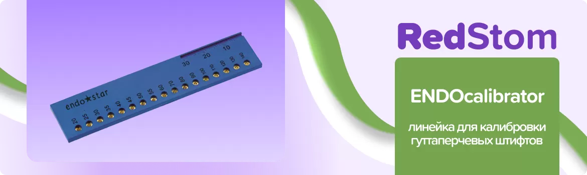 ENDOcalibrator