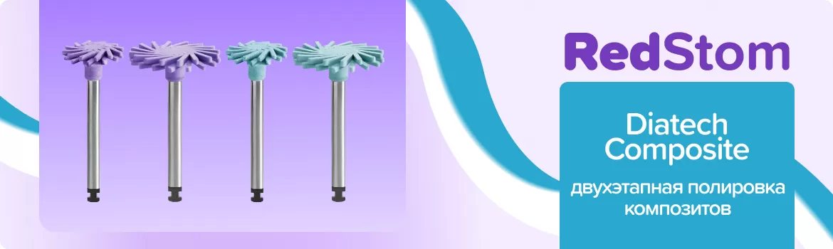 Набор Diatech ShapeGuard Composite