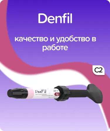 Denfil C2