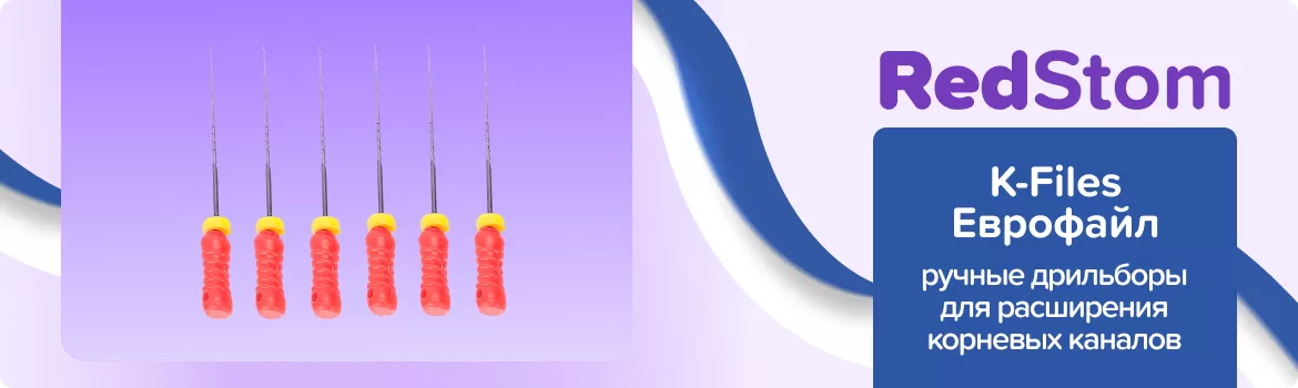 K-Files Еврофайл N6 L21 ручные