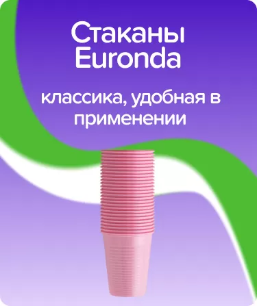 Стаканы одноразовые Euronda / розовые