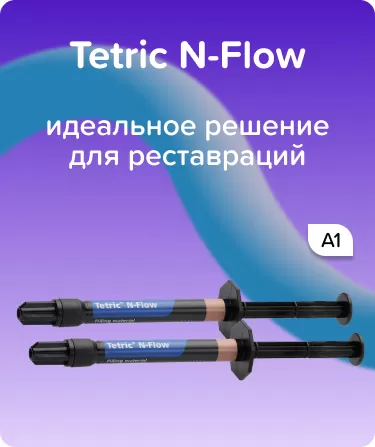 Tetric N-Flow A1