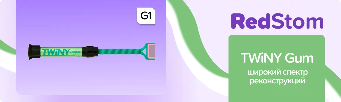 TWiNY Gum G1