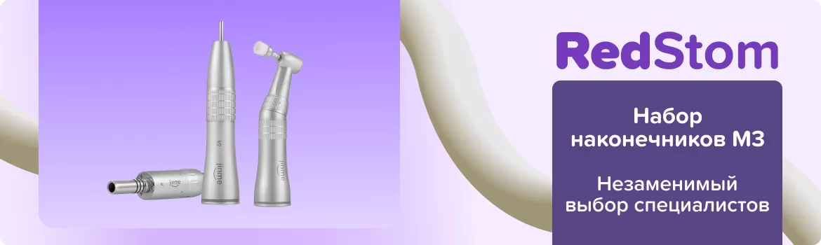 Набор наконечников М3