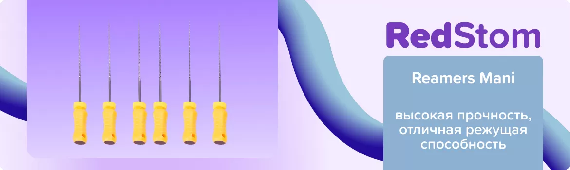 Reamers Mani N20 L31 ручной