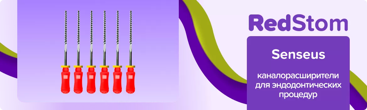 каналорасширители K-Flexofiles Senseus