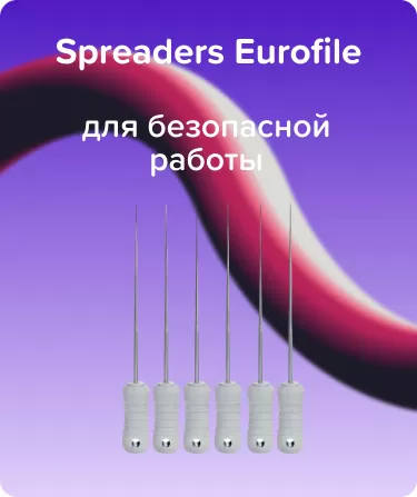 Spreaders Eurofile N15 L21 сталь ручной