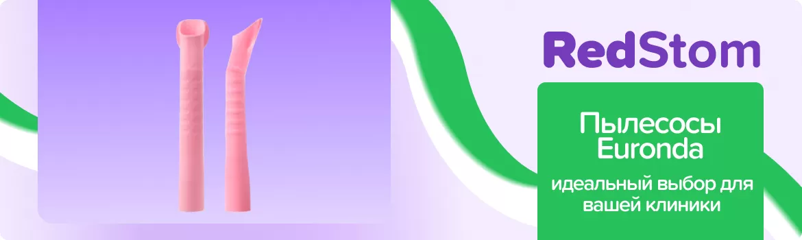 Наконечники для пылесосов Euronda розовые