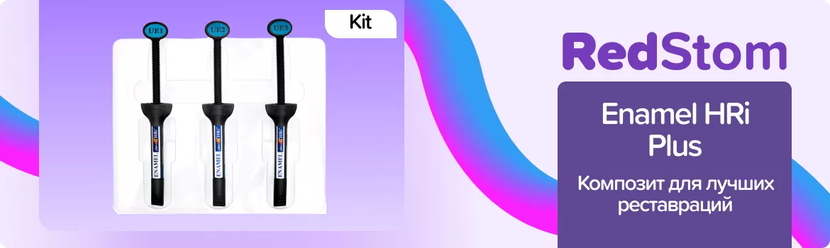 Enamel Plus HRi унив