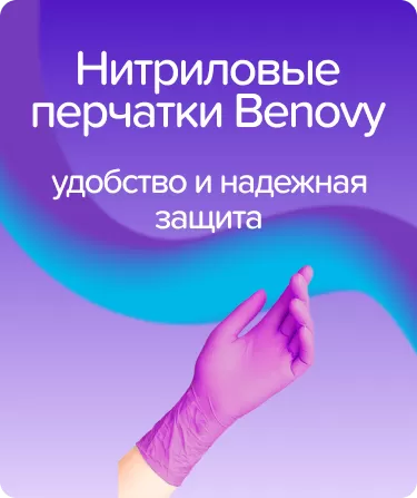 Перчатки Benovy сиреневые