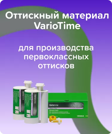 Variotime Dynamix Heavy Tray корригирующий слой