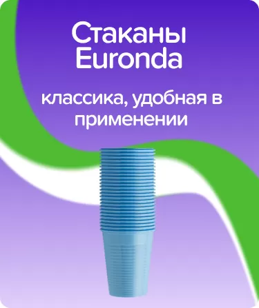 Стаканы одноразовые Euronda / голубые