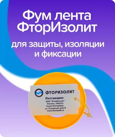 ФторИзолит
