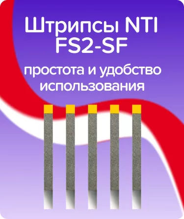 Штрипсы FS2-SF сверхмелкозернистые
