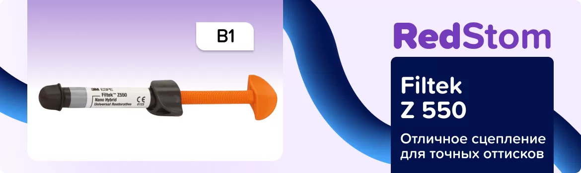 Filtek Z 550 B1
