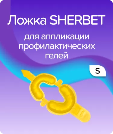 Ложка SHERBET S