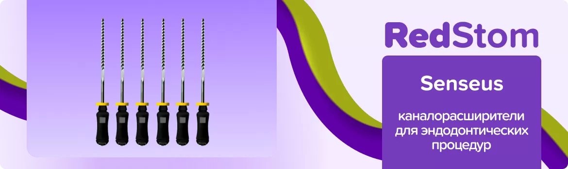 каналорасширители K-Flexofiles Senseus