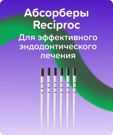 Абсорберы Reciproc VDW N40